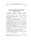 Научная статья на тему 'Результаты создания и гигиенического исследования пневматических молотков с виброизоляцией'