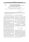 Научная статья на тему 'Результаты создания коллекции рода Cypripedium в НИИ Ботанический сад Нижегородского государственного университета'