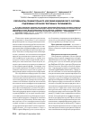 Научная статья на тему 'Результаты сравнительного изучения химического состава подземных органов георгины и топинамбура'