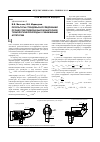 Научная статья на тему 'Результаты стендовых исследований процессов подвода высоконапорной технологической воды к скважинным агрегатам'