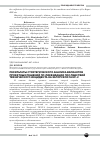 Научная статья на тему 'Результаты стратегического анализа вариантов проектных решений по ликвидации последствий технического инцидента на Загорской ГАЭС-2'