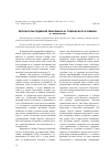 Научная статья на тему 'Результаты судебной реформы М. М. Сперанского в Сибири'