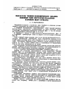 Научная статья на тему 'Результаты технико-экономического анализа основных схем погрузочно-складских устройств шахт Кузбасса'