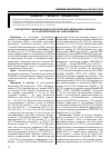 Научная статья на тему 'Результаты терапии больных классической лимфомой ходжкиназа 10-летний период в г. Новосибирске'