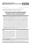 Научная статья на тему 'Результаты тотального эндопротезирования голеностопного сустава по данным национальных реестров: метаанализ'