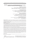 Научная статья на тему 'Результаты U-Pb SHRIMP-II и Ar-Ar датирования магматических образований междуречья сёртынья-щекурья (Приполярный Урал)'