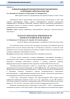Научная статья на тему 'Результаты ведения токсикологического мониторинга в республике Татарстан в 2014 году'