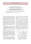 Научная статья на тему 'Результаты ведомственных испытаний опытного образца фракционного пневматического сепаратора'