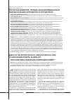 Научная статья на тему 'Результаты внедрения «Порядка оказания медицинской помощи больным саркоидозом» в городе Омске'
