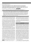 Научная статья на тему 'Результаты внедрения системы эпидемиологического мониторинга пневмоний на региональном уровне (по материалам Иркутской области)'