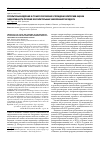 Научная статья на тему 'Результаты внедрения в стоматологические учреждения критериев оценки эффективности лечения воспалительных заболеваний пародонта'