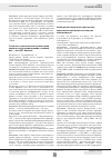 Научная статья на тему 'Результаты внешнего аудита медицинской помощи детям с онкологическими заболеваниями в субъектах Российской Федерации'