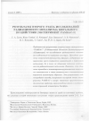 Научная статья на тему 'Результаты второго этапа исследований радиационного механизма кирального воздействия (эксперимент рамбас-2)'