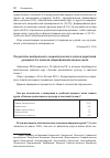 Научная статья на тему 'Результаты выборочного социологического опроса родителей учащихся 4-х классов общеобразовательных школ'