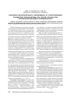 Научная статья на тему 'Результаты вычислительного эксперимента по проектированию параметров геоэкосистемы при сбросе сточных вод газоперерабатывающей промышленности'