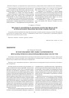 Научная статья на тему 'Результаты вычислительных экспериментов при математическом моделировании водных экосистем'
