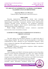 Научная статья на тему 'ЎРГАНИЛАЁТГАН ХОРИЖИЙ ТИЛ ТАЪЛИМИДА ЎҚУВЧИНИНГ МАДАНИЯТЛАРАРО КОМПЕТЕНТЛИГИ'