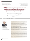 Научная статья на тему 'РГМЩК-технологии для трудноизвлекаемых запасов угля на мощных крутых пластах – стратегическая перспектива Кузбасса'