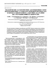 Научная статья на тему 'Rheological characteristics of adsorption layers of interpolymer associates of poly(dimethylsiloxane) and bovine serum albumin at the interface of two immiscible liquids'