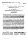 Научная статья на тему 'Rheological homophase and heterophase anisotropic polymers'