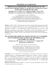 Научная статья на тему 'Rheological properties and filterability of the suspension formed during evaporation and distillation of DEA from mother solutions'