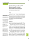 Научная статья на тему 'RHIZOBIAL ISOLATES IN ACTIVE LAYER SAMPLES OF PERMAFROST SOIL OF SPITSBERGEN, ARCTIC'