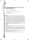 Научная статья на тему 'Рифаксимин в комплексном лечении Helicobacter pylori инфекции в детском возрасте (пилотное исследование)'