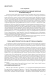 Научная статья на тему 'РИМСКИЕ ПУБЛИЧНЫЕ БИБЛИОТЕКИ ПЕРИОДА ПРАВЛЕНИЯ ОКТАВИАНА АВГУСТА'