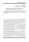 Научная статья на тему 'Римские вооруженные силы в контексте имперской политики в Северном Причерноморье в конце III - начале IV вв. Н. Э'