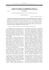 Научная статья на тему 'Римско-батавские соглашения на рубеже эр: к вопросу о взаимоотношениях Рима и варваров'