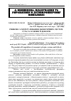 Научная статья на тему 'Ринкове саморегулювання економічних систем: суть та основні її дефекти'