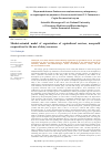 Научная статья на тему 'Ринково-орієнтована модель організації сільськогосподарських обслуговуючих, неприбуткових кооперативів з використання молочних ресурсів'
