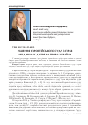Научная статья на тему 'Рішення Європейського суду з прав людини як Джерело права України'