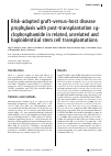 Научная статья на тему 'Risk-adapted graft-versus-host disease prophylaxis with post-transplantation cyclophosphamide in related, unrelated and haploidentical stem cell transplantations'