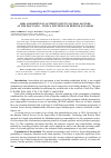Научная статья на тему 'Risk assessment of accidents due to natural factors at the Pascuales – Cuenca multiple-use pipeline (Ecuador)'