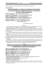 Научная статья на тему 'Risk assessment of somatic diseases in the cohort of uranium industry workers exposed to radiation in small doses. Message II'