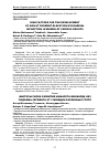 Научная статья на тему 'RISK FACTORS FOR THE DEVELOPMENT OF NON-ST SEGMENT ELEVATION MYOCARDIAL INFARCTION IN WOMEN OF VARIOUS GROUPS'