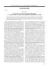 Научная статья на тему 'Риск и его значение для дифференциации уголовной ответственности и индивидуализации наказания'