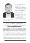 Научная статья на тему 'Risk management in the system of strategy of the security environment: public-management aspect'