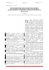 Научная статья на тему 'Риск-менеджмент как инструмент пространственного экологического управления в сфере обращения с непригодными пестицидами (на примере украинского Придунавья)'