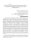 Научная статья на тему 'Риск-менеджмент как механизм повышения конкурентоспособности интегрированных предпринимательских структур в условиях нестабильной среды'