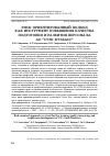 Научная статья на тему 'РИСК-ОРИЕНТИРОВАННЫЙ ПОДХОД КАК ИНСТРУМЕНТ ПОВЫШЕНИЯ КАЧЕСТВА ПОДГОТОВКИ И РАЗВИТИЯ ПЕРСОНАЛА АО «СУЭК-КУЗБАСС»'