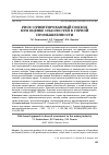 Научная статья на тему 'РИСК-ОРИЕНТИРОВАННЫЙ ПОДХОД ПРИ ОЦЕНКЕ ОПАСНОСТЕЙ В ГОРНОЙ ПРОМЫШЛЕННОСТИ'