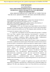 Научная статья на тему 'Риск-ориентированный подход при проведении проверок в сфере охраны труда: Российский и Международный опыт'