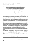 Научная статья на тему 'РИСК-ОРИЕНТИРОВАННЫЙ ПОДХОД В ОБЕСПЕЧЕНИИ ПРОМЫШЛЕННОЙ БЕЗОПАСНОСТИ ПРИ ДОБЫЧЕ ЗОЛОТОСОДЕРЖАЩИХ РУД'