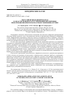 Научная статья на тему 'РИСК-ОРИЕНТИРОВАННЫЙ ПОДХОД В ОБЛАСТИ ПРАВОВОГО РЕГУЛИРОВАНИЯ ОБЕСПЕЧЕНИЯ ИНФОРМАЦИОННОЙ БЕЗОПАСНОСТИ НЕСОВЕРШЕННОЛЕТНИХ'