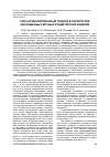 Научная статья на тему 'РИСК-ОРИЕНТИРОВАННЫЙ ПОДХОД В ТЕХНОЛОГИИ ОБОГАЩЕННЫХ МУЧНЫХ КОНДИТЕРСКИХ ИЗДЕЛИЙ'