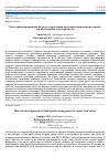 Научная статья на тему 'РИСК-ОРИЕНТИРОВАННЫЙ ПОДХОД В УПРАВЛЕНИИ КАЧЕСТВОМ ПИЩЕВОЙ ПРОДУКЦИИ ДЛЯ ОБЕСПЕЧЕНИЯ ЕЕ БЕЗОПАСНОСТИ'