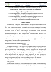 Научная статья на тему 'РИСК РАЗВИТИЯ БРОНХИАЛЬНОЙ АСТМЫ У ДЕТЕЙ НА ОСНОВАНИИ ГЕНЕТИЧЕСКОГО НАСЛЕДОВАНИЯ'