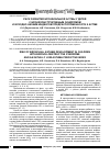 Научная статья на тему 'Риск развития бронхиальной астмы у детей с бронхообструктивным синдромом и исходно низким индексом предрасположенности к астме'